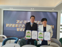 경남태권도협회-창원 밝은힐링안과 업무협약