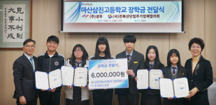 진북산단협의회·성우, 마산삼진고에 장학금 600만원