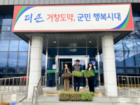 거창 가람농원, 북상면 공유냉장고에 꽃 화분 100개