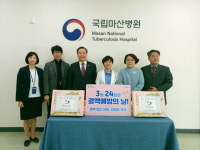결핵협회 경울지부, 국립마산병원 입원 환자에 생필품