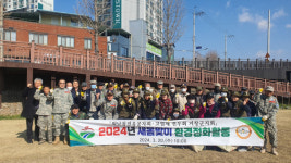 거창군 월남참전유공자회·고엽제 전우회, 환경정화활동