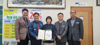 함양경찰서, 함양농협 유림지점 직원에 감사장 수여