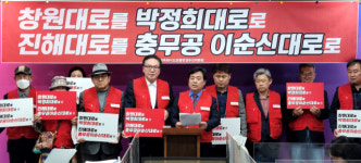 창원대로→박정희대로, 진해대로→충무공이순신대로로