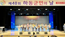 제40회 하동군민의 날 기념식 열려