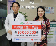 세종내과·영상의학과의원, 경남적십자사에 1000만원 전달