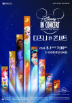 라이브로 듣는 디즈니 명곡