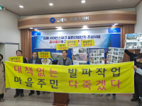 “마을 보호 완충녹지 없애고 거대 옹벽 세운다니…”