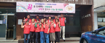 김해 활천동행정복지센터, 어르신에 음식 나눔