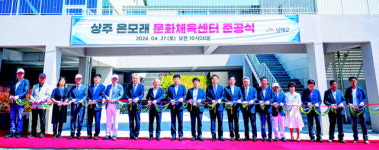 남해 ‘상주 은모래 문화체육센터’ 준공