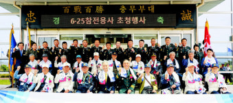 육군 39사단, 6·25 참전용사 초청 위문행사
