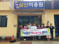 양산 동면 삼산이용원·금정탕, 착한나눔가게 54·55호점