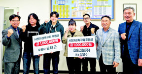 진흥건설·세종화학, 사천여성축구회에 후원금