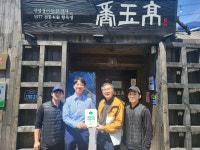 백년가게 김해 향옥정, 초록우산 나눔현판 받아