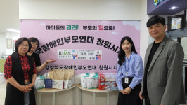 창원장애인부모연대, 한국재료연구원으로부터 과학키트 후원 받아