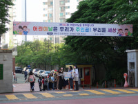 창원 웅남초, 어린이날 기념 맞이 행사 가져