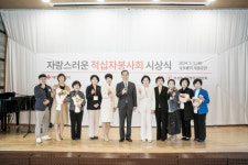 경남적십자사 하동 진교면봉사회, 밀알상 수상