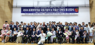 하충식 창원한마음병원 의장, 세계부부의날위원회 총재 위촉