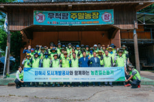 농협김해시지부, 도시개발공사 등과 농촌일손돕기
