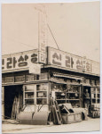 [창원국가산단 50주년 특집- 터줏대감 기업 탐방] (4) CTR그룹