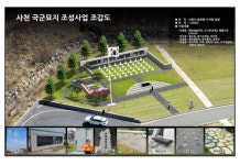 사천국군묘지 ‘누리원’ 이전 시작