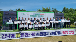 “녹색 생활로 오염 없는 경남 만들자”