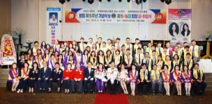 창원백로라이온스클럽 제15주년 기념식·회장 이취임식