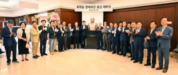 “고 최위승 명예회장 기업가 정신 이어가겠습니다”