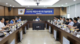 창원해양경찰서, 지역해양수색구조기술위원회 개최