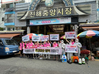 창원시상권활성화재단, 장마 대비 진해중앙시장 정비