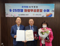 창원 의창구, 6·25 참전유공자 유족에 무공훈장 전수