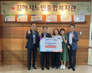 주택금융공사 경남지사, 김해노인복지관에 온누리상품권