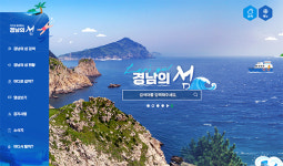 경남 17곳, 올해 가고픈 섬 선정