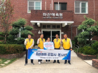 현대로템 사내 협력사 봉사단체, 마산애육원에 200만원