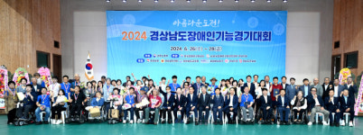 경남장애인기능경기대회 막 내려