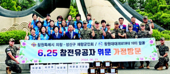 창원 의창·성산구재향군인회, 6·25 참전 영웅 가정 위문