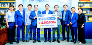 북강릉농협, 남해군에 고향사랑 1390만원 기부