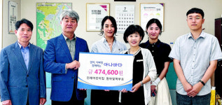 김해 진례어린이집, 아나바다 수익금 기탁