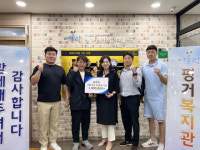 남강인, 진주평거종합사회복지관에 생계비 100만원