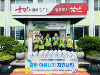 함안 산인면, 취약계층 40가구에 여름 나기 키트