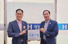 에이치개발, 경남적십자사 씀씀이가 바른기업 400호 가입
