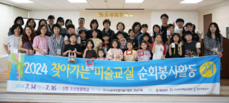 전업미술가협회 경남지회, 찾아가는 미술교실 순회 봉사