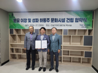 입주민 민원 제기된 거제 새 아파트 앞 문중 묘지 이장