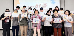 금강노인종합복지관, 어르신 ‘추억의 퍼즐 맞추기’