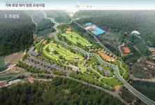 사천 축동에 ‘휴양·레저 정원’ 만든다