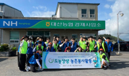 경남농협·경상국립대, 대산면 고추농가서 일손돕기