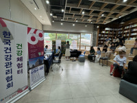 한국건강관리협회 경남지부, 경남도청서 건강캠페인 가져