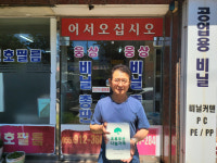 양산 웅상비닐총판, ‘초록우산 나눔가게’ 동참