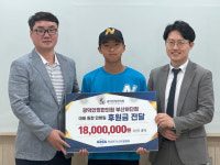 경남야구소프트볼협-광덕안정한의원 부산하단점 협약
