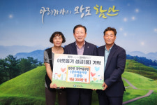 함안군 법수면 강주마을 주민들, 이웃사랑 성금 기탁