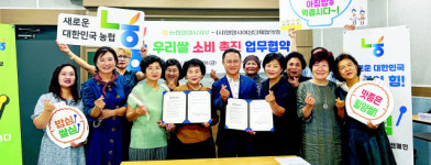 농협밀양지부·여성단체협의회, 쌀 소비 촉진 업무협약